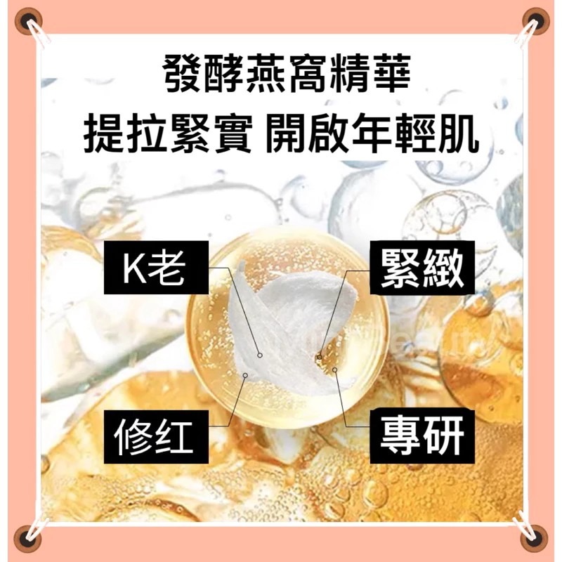 🔥新品上市🔥CODEMINT紈素之膚 青色代碼 周揚青美妝燕窩富婆面膜/周揚青品牌代購/貴婦面膜/潤澤面膜/熱銷面膜-細節圖3