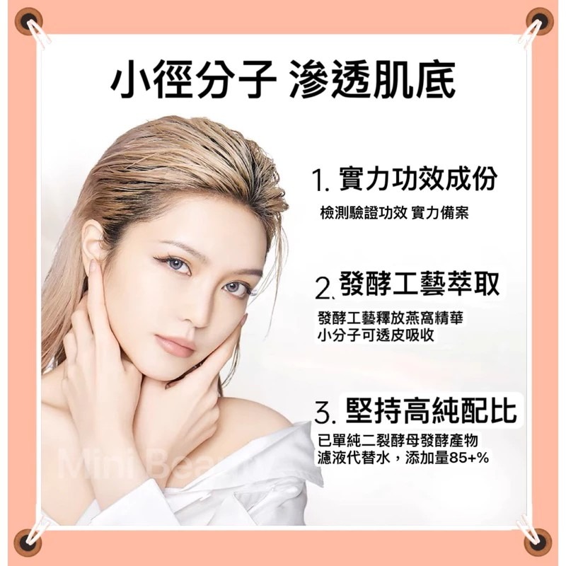 🔥新品上市🔥CODEMINT紈素之膚 青色代碼 周揚青美妝燕窩富婆面膜/周揚青品牌代購/貴婦面膜/潤澤面膜/熱銷面膜-細節圖4