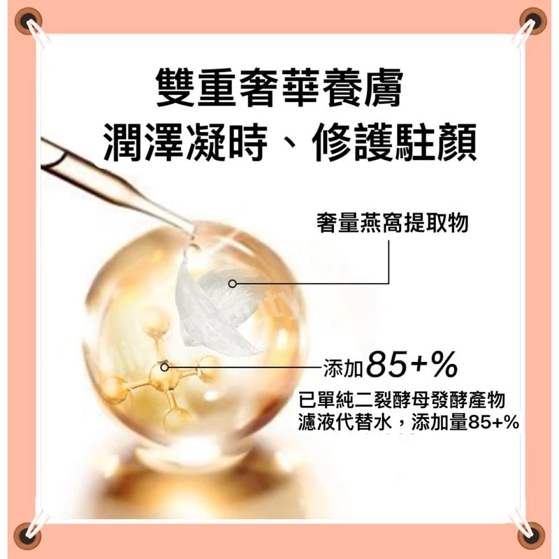 🔥新品上市🔥CODEMINT紈素之膚 青色代碼 周揚青美妝燕窩富婆面膜/周揚青品牌代購/貴婦面膜/潤澤面膜/熱銷面膜-細節圖5