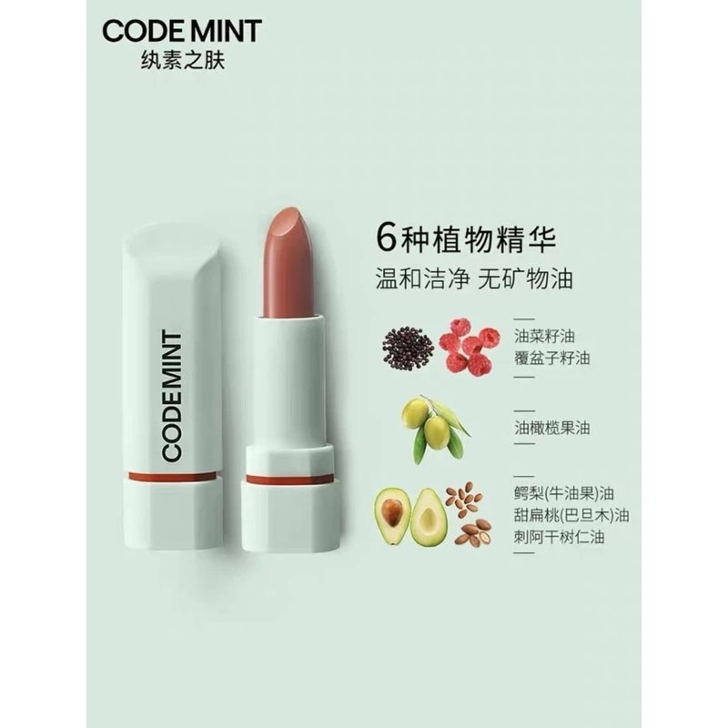 🔥現貨/預購🔥官方正品-CODE MINT紈素之膚-周揚青自創品牌/彩妝-啞光/滋潤款-唇膏/口紅💄codemin-細節圖3