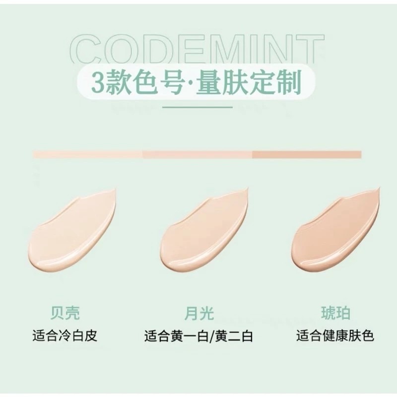 🔥現貨優惠價🔥CODE MINT紈素之膚-周揚青自創品牌/輕透滋養粉底液（四色可選）-codemint官方正貨-細節圖9