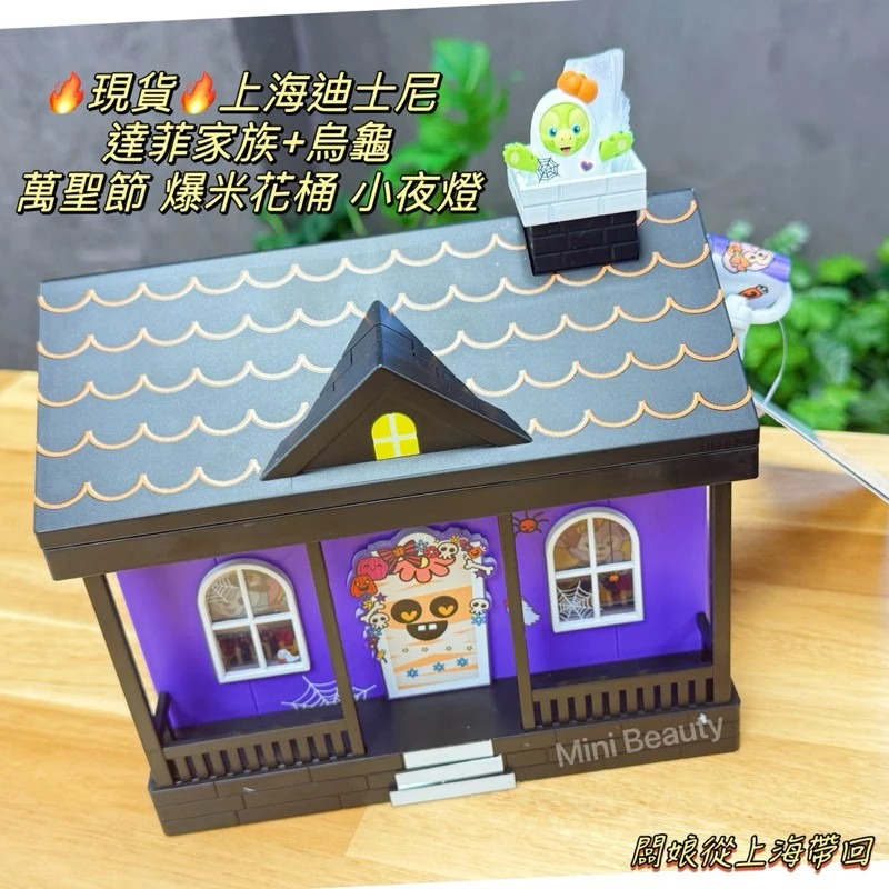 🔥現貨🔥上海迪士尼/達菲家族+烏龜/萬聖節 爆米花桶 小夜燈/達菲 烏龜 餅乾 畫家貓 雪莉玫 史黛拉 玲娜貝兒-細節圖3