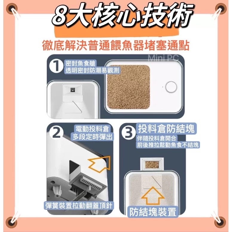 🔥在台現貨🔥高級自動餵魚器/可遠端遙控/智能定時餵魚/餵烏龜等/自動投料神器/全自動餵魚/超智能餵魚器-細節圖4