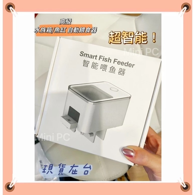 🔥在台現貨🔥高級自動餵魚器/可遠端遙控/智能定時餵魚/餵烏龜等/自動投料神器/全自動餵魚/超智能餵魚器-細節圖5