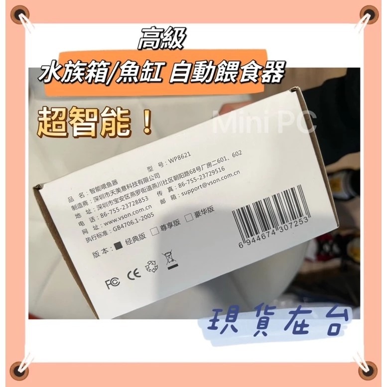 🔥在台現貨🔥高級自動餵魚器/可遠端遙控/智能定時餵魚/餵烏龜等/自動投料神器/全自動餵魚/超智能餵魚器-細節圖8