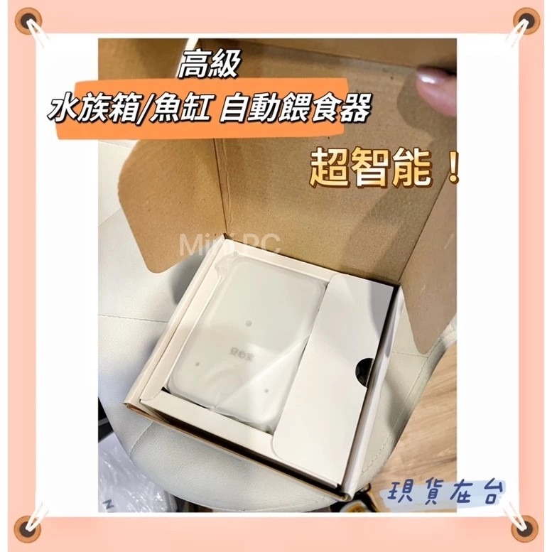 🔥在台現貨🔥高級自動餵魚器/可遠端遙控/智能定時餵魚/餵烏龜等/自動投料神器/全自動餵魚/超智能餵魚器-細節圖9