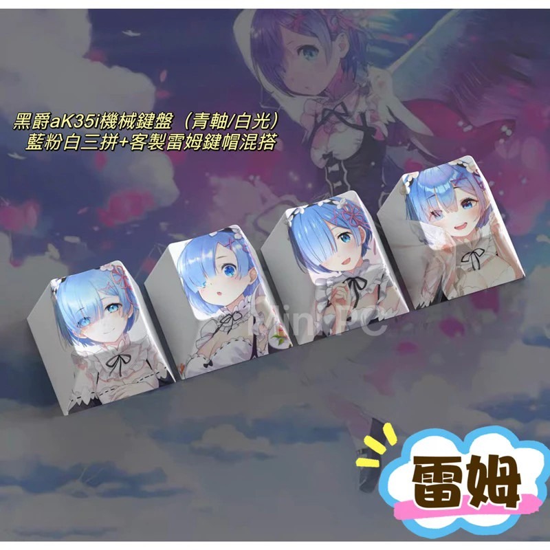 🔥 現貨在台🔥客製雷姆鍵盤/青軸鍵盤/贈送鍵帽/藍粉白三色鍵盤/白光鍵盤/僅英文字母無注音/機械鍵盤/電競鍵盤-細節圖3