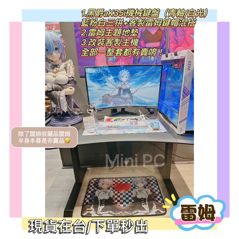 🔥 現貨在台🔥客製雷姆鍵盤/青軸鍵盤/贈送鍵帽/藍粉白三色鍵盤/白光鍵盤/僅英文字母無注音/機械鍵盤/電競鍵盤-細節圖4