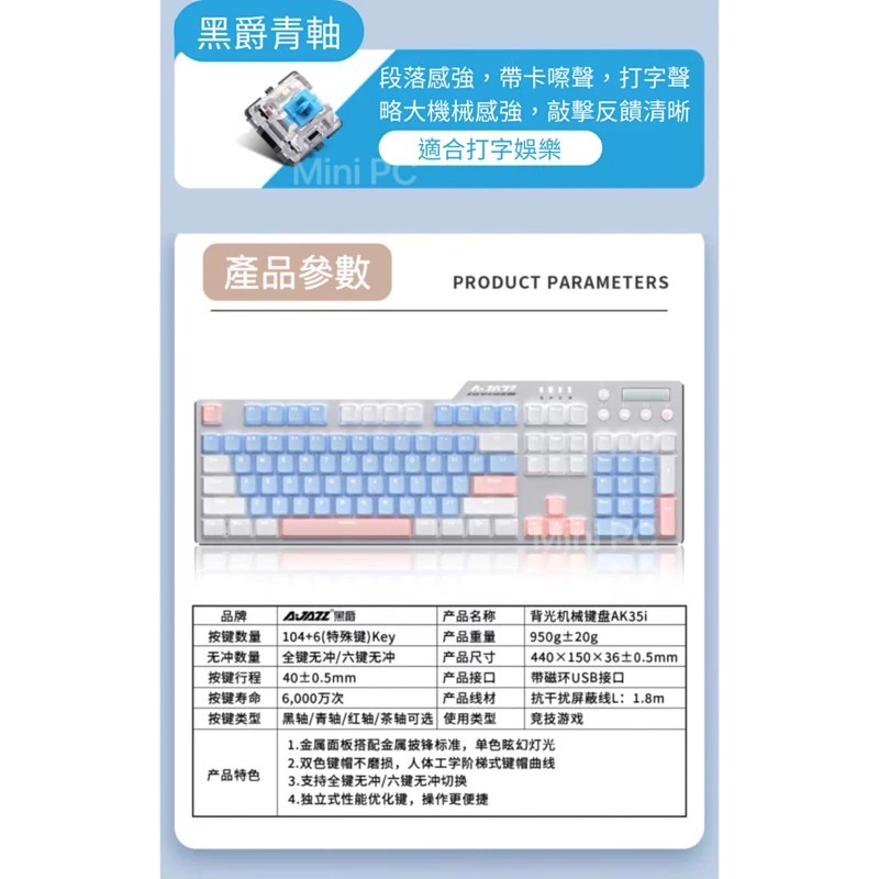 🔥 現貨在台🔥客製雷姆鍵盤/青軸鍵盤/贈送鍵帽/藍粉白三色鍵盤/白光鍵盤/僅英文字母無注音/機械鍵盤/電競鍵盤-細節圖5