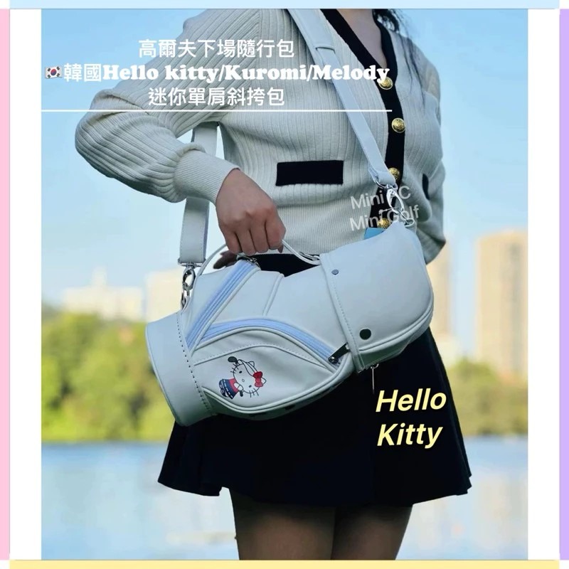 🔥韓國迷你高球袋🔥高爾夫代購/三麗鷗/高爾夫迷你隨身包/高爾夫下場包/高爾夫球袋/高爾夫迷你包/品質保證⛳️-細節圖4