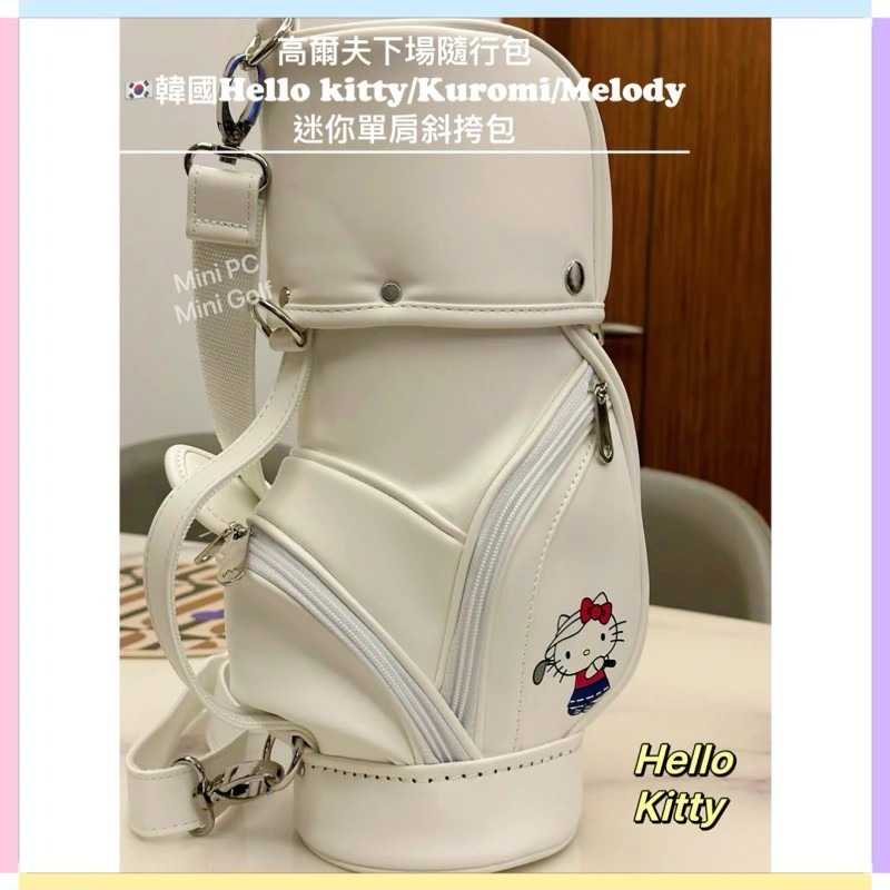 🔥韓國迷你高球袋🔥高爾夫代購/三麗鷗/高爾夫迷你隨身包/高爾夫下場包/高爾夫球袋/高爾夫迷你包/品質保證⛳️-細節圖5