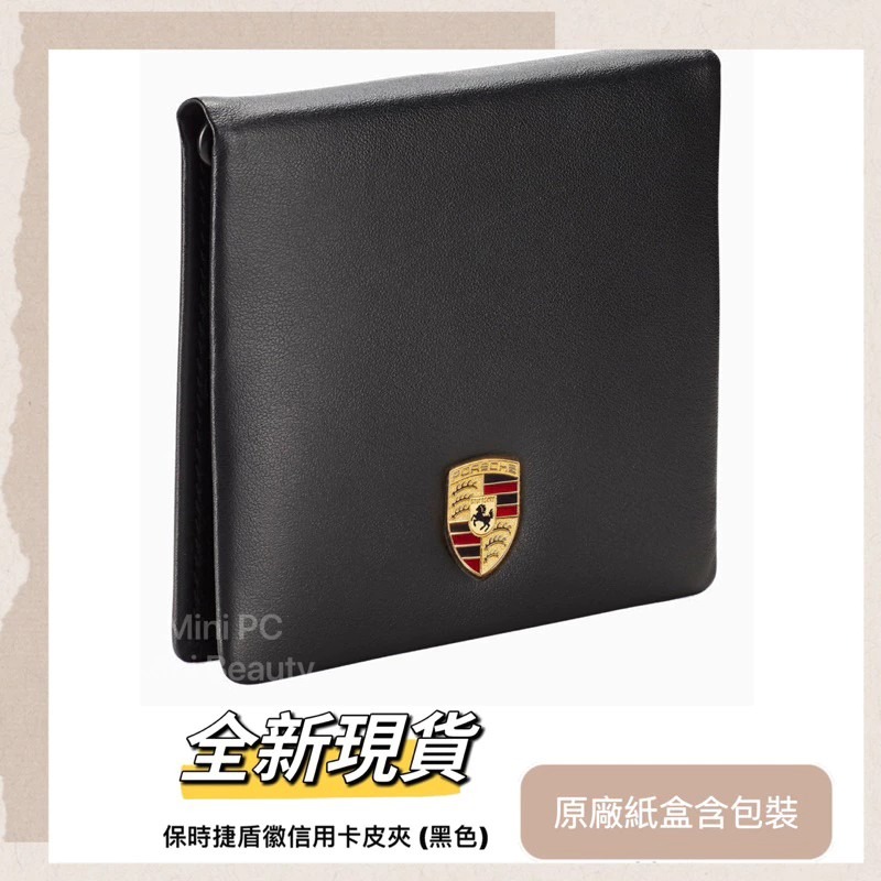 🔥全新公司貨🛡️保時捷原廠🛡️保時捷盾徽卡片夾/卡夾（車主原廠購入/出貨含原廠盒子包裝）/卡夾/卡片包/名片夾-細節圖2