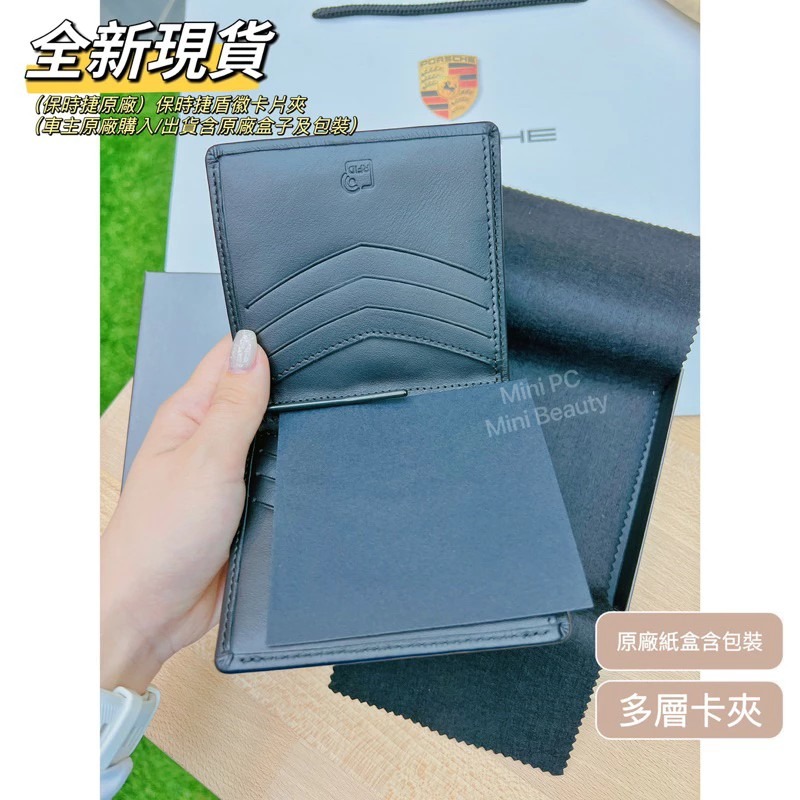 🔥全新公司貨🛡️保時捷原廠🛡️保時捷盾徽卡片夾/卡夾（車主原廠購入/出貨含原廠盒子包裝）/卡夾/卡片包/名片夾-細節圖4