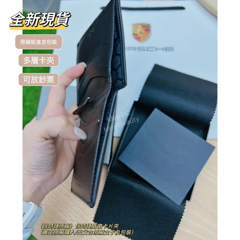 🔥全新公司貨🛡️保時捷原廠🛡️保時捷盾徽卡片夾/卡夾（車主原廠購入/出貨含原廠盒子包裝）/卡夾/卡片包/名片夾-細節圖6