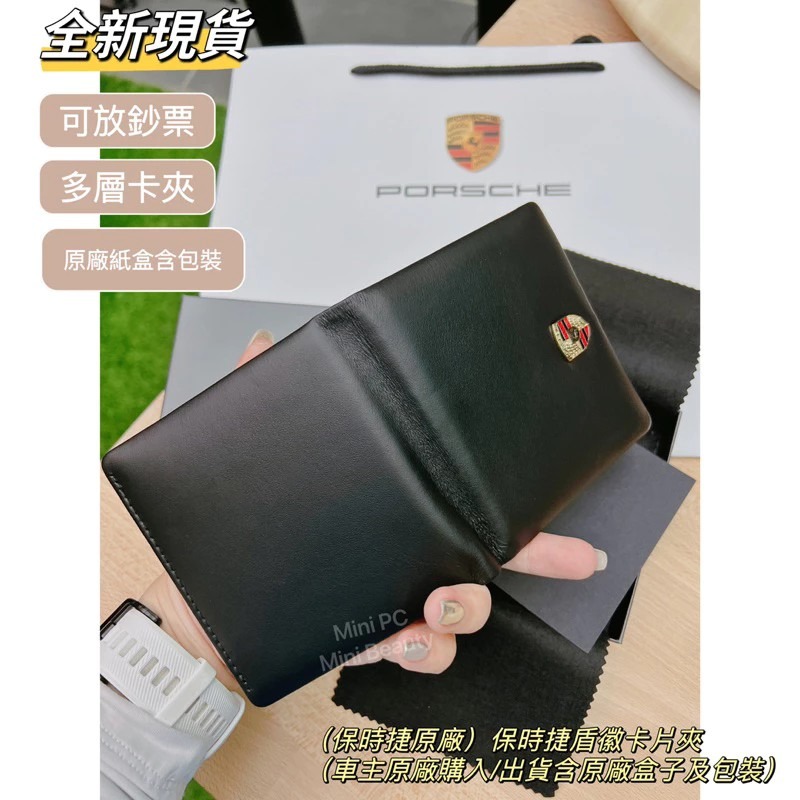 🔥全新公司貨🛡️保時捷原廠🛡️保時捷盾徽卡片夾/卡夾（車主原廠購入/出貨含原廠盒子包裝）/卡夾/卡片包/名片夾-細節圖7