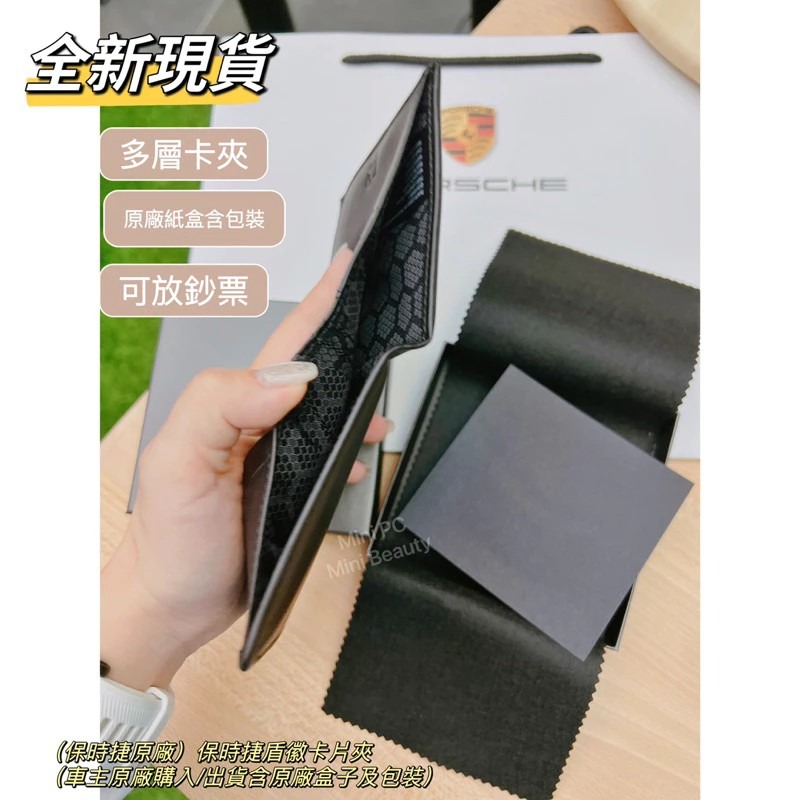 🔥全新公司貨🛡️保時捷原廠🛡️保時捷盾徽卡片夾/卡夾（車主原廠購入/出貨含原廠盒子包裝）/卡夾/卡片包/名片夾-細節圖8