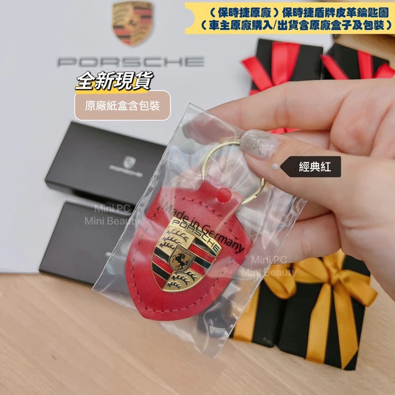 🔥全新品/保時捷原廠精品🔥鑰匙圈（千鳥格紋）🇩🇪產地德國/🛡️保時捷原廠🛡️保時捷盾牌皮革鑰匙圈/鑰匙扣-細節圖3