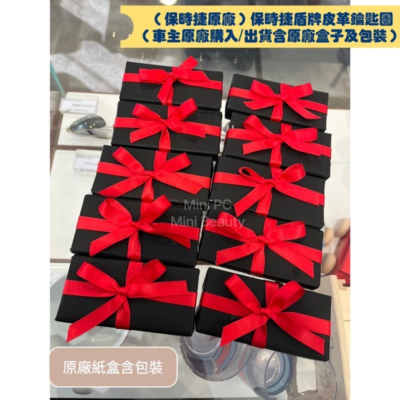 🔥全新品/保時捷原廠精品🔥鑰匙圈（千鳥格紋）🇩🇪產地德國/🛡️保時捷原廠🛡️保時捷盾牌皮革鑰匙圈/鑰匙扣-細節圖4