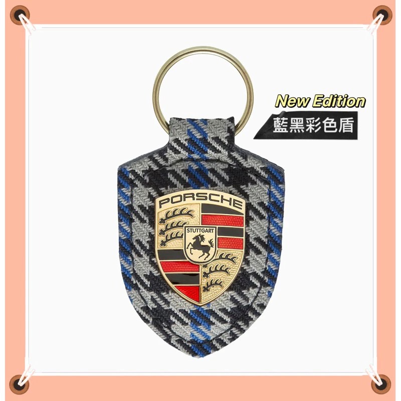 🔥全新品/保時捷原廠精品🔥鑰匙圈（千鳥格紋）🇩🇪產地德國/🛡️保時捷原廠🛡️保時捷盾牌皮革鑰匙圈/鑰匙扣-規格圖9
