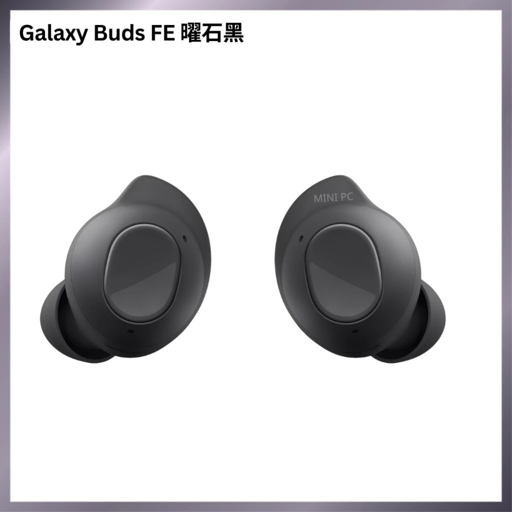 🎧 Samsung Galaxy Buds FE｜曜石黑｜奶油白｜藍牙耳機｜三星｜無線藍牙｜無線耳機｜長效續航｜小巧機-細節圖2