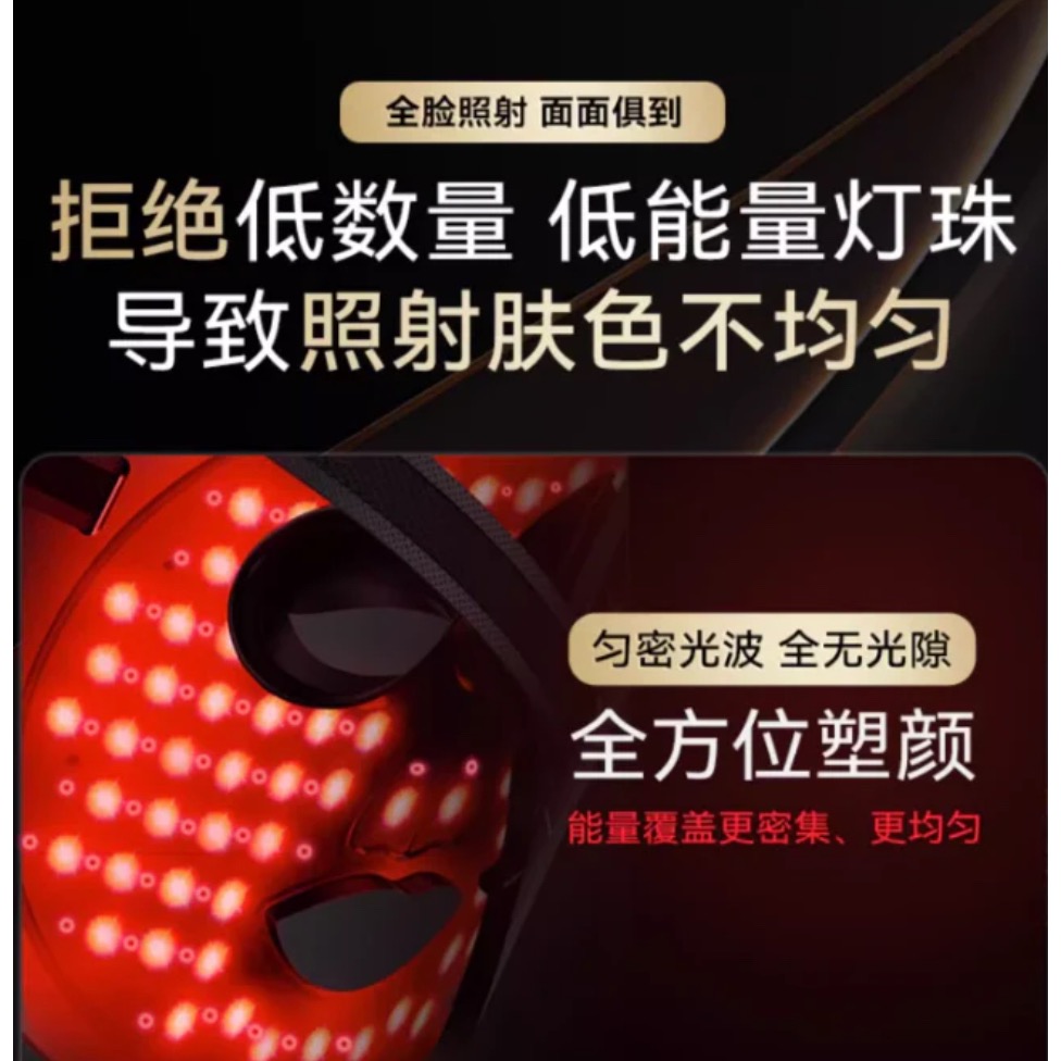💡Beauco LED 光療美容面罩｜你的居家光子護膚師 ✨-細節圖3