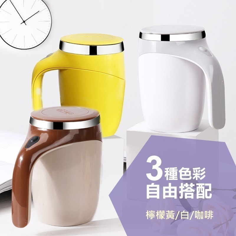 攪拌杯 自動攪拌杯 電動攪拌杯 磁力攪拌杯-細節圖6