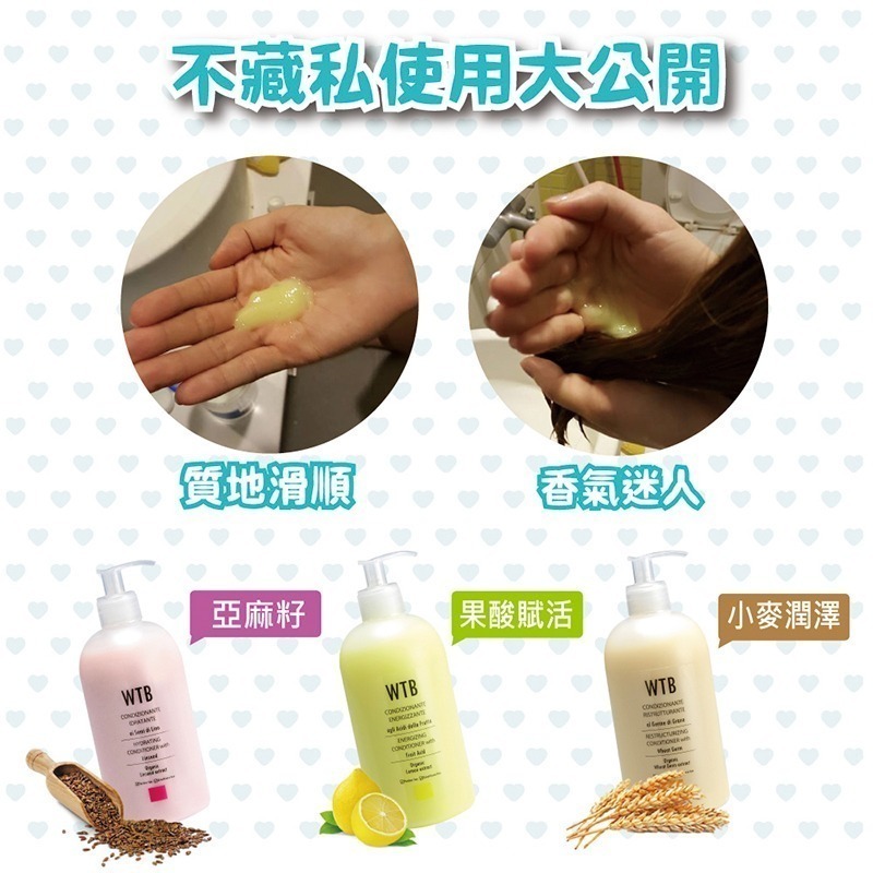 WTB昂賽芙 潤髮乳 潤髮 潤絲 護髮乳 護髮  昂賽芙 沙龍潤髮乳500ml-細節圖8