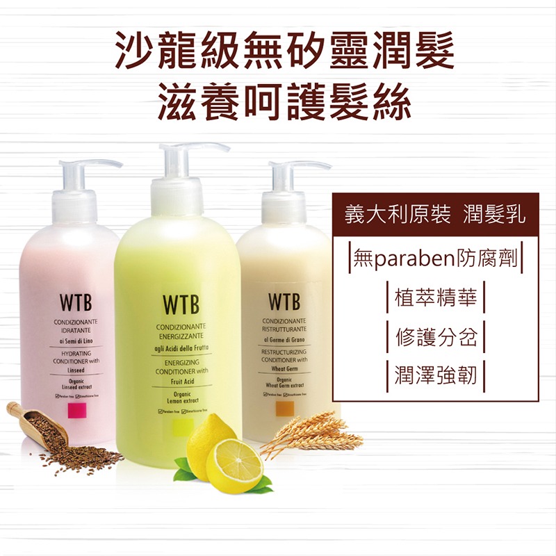 WTB昂賽芙 潤髮乳 潤髮 潤絲 護髮乳 護髮  昂賽芙 沙龍潤髮乳500ml-細節圖2