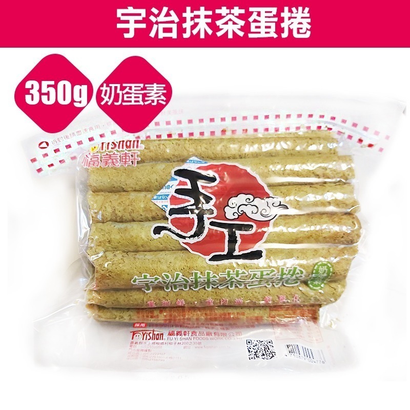 團購美食 排隊美食 伴手禮 福義軒蛋捲 手工蛋捲-細節圖8