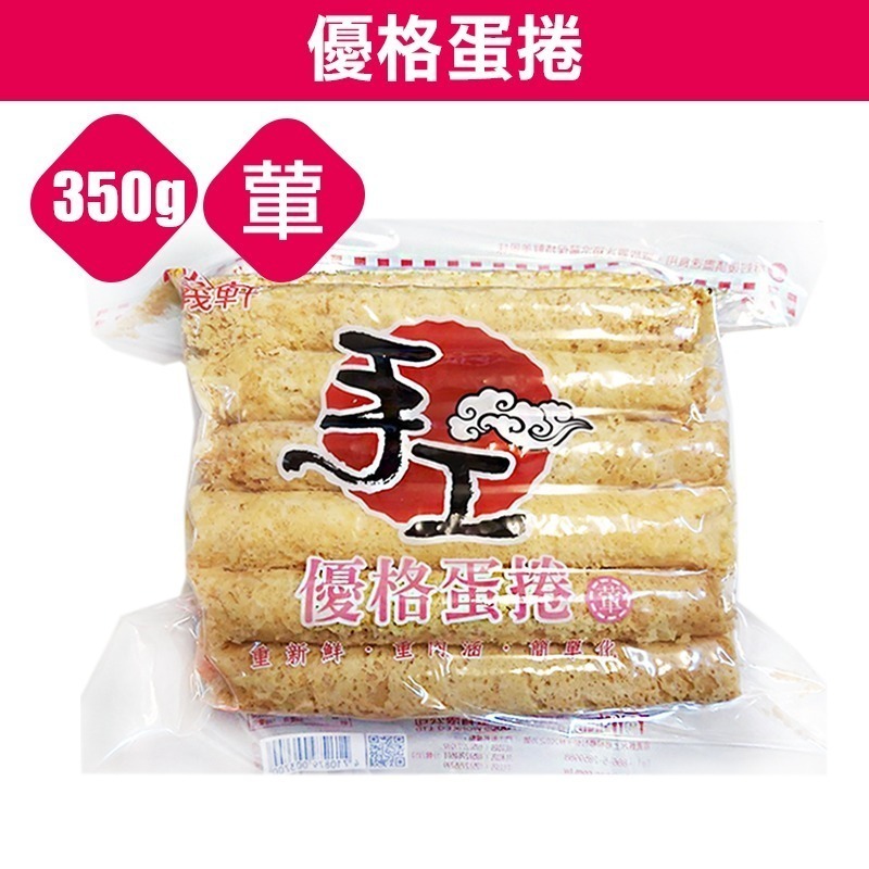 團購美食 排隊美食 伴手禮 福義軒蛋捲 手工蛋捲-細節圖9