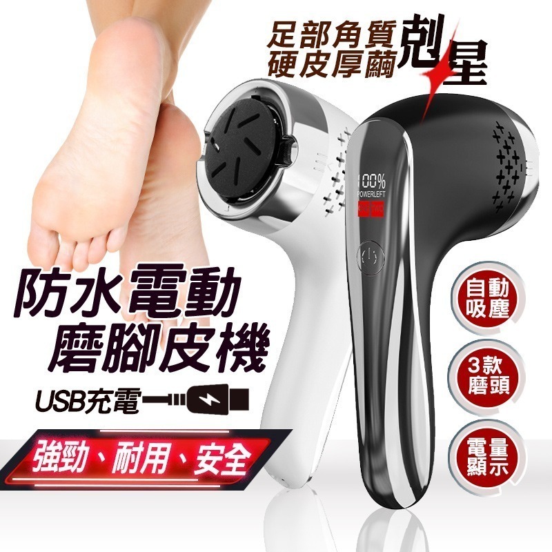 INSIST旗艦版 電動磨腳皮機 磨腳皮 磨腳皮機-細節圖2