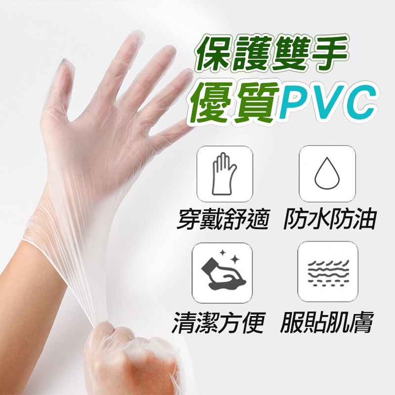 PVC手套 一次性手套 手套 無粉手套 清潔手套-細節圖3