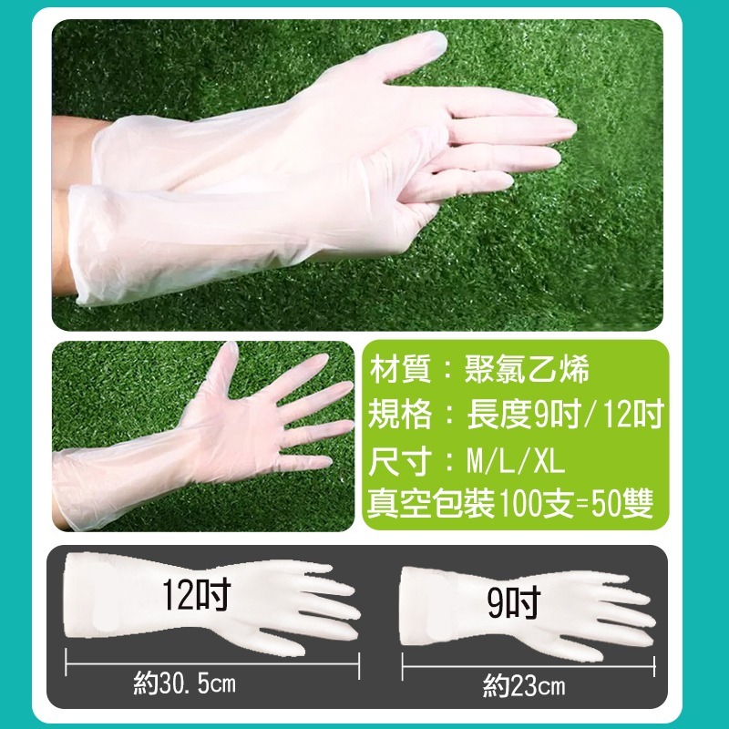 PVC手套 一次性手套 手套 無粉手套 清潔手套-細節圖6