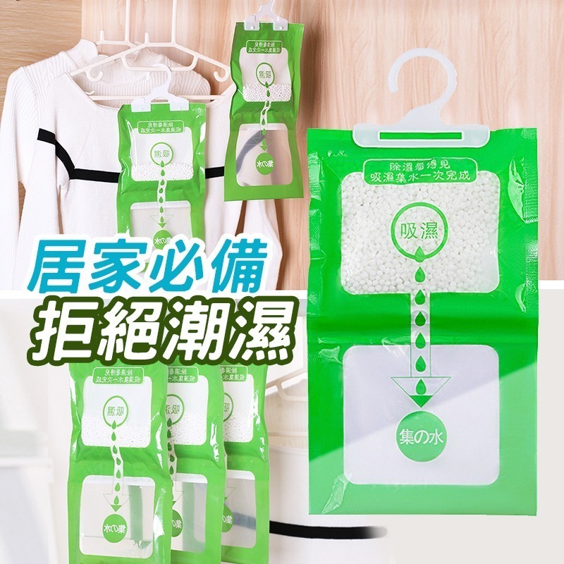 防潮除濕袋 掛勾式除濕袋  除濕劑-細節圖7