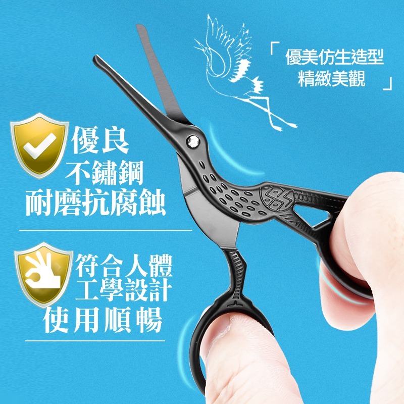 不鏽鋼鶴型美容剪 鼻毛剪 修鼻毛-細節圖2
