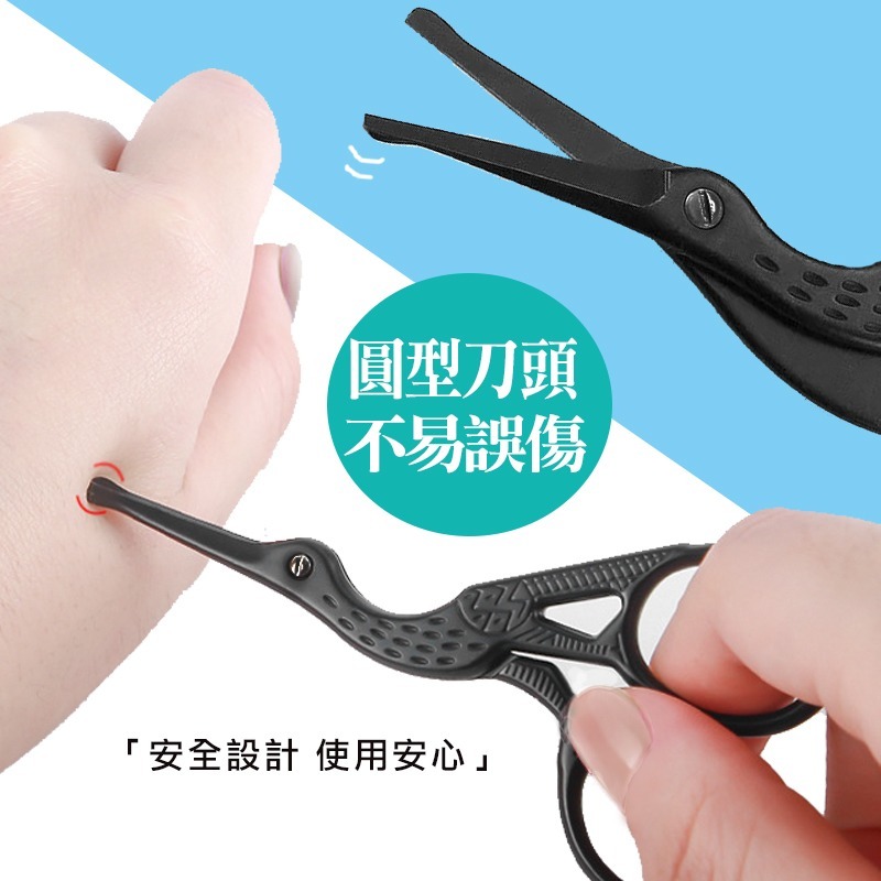 不鏽鋼鶴型美容剪 鼻毛剪 修鼻毛-細節圖4