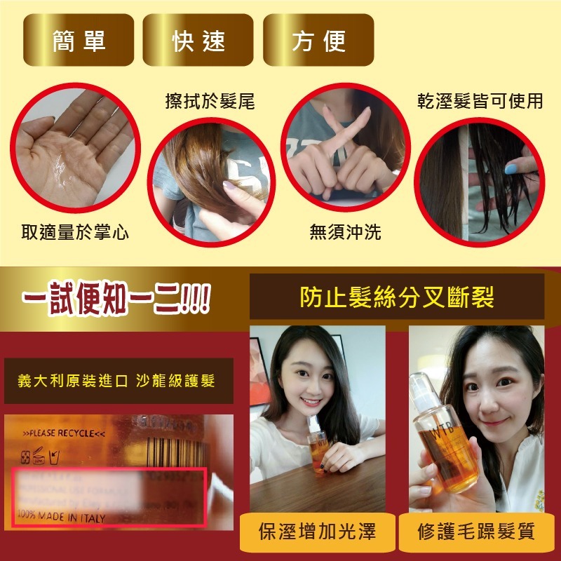 義大利原裝 WTB昂賽芙 亞麻籽護髮油 100ml (多種組合)-細節圖7