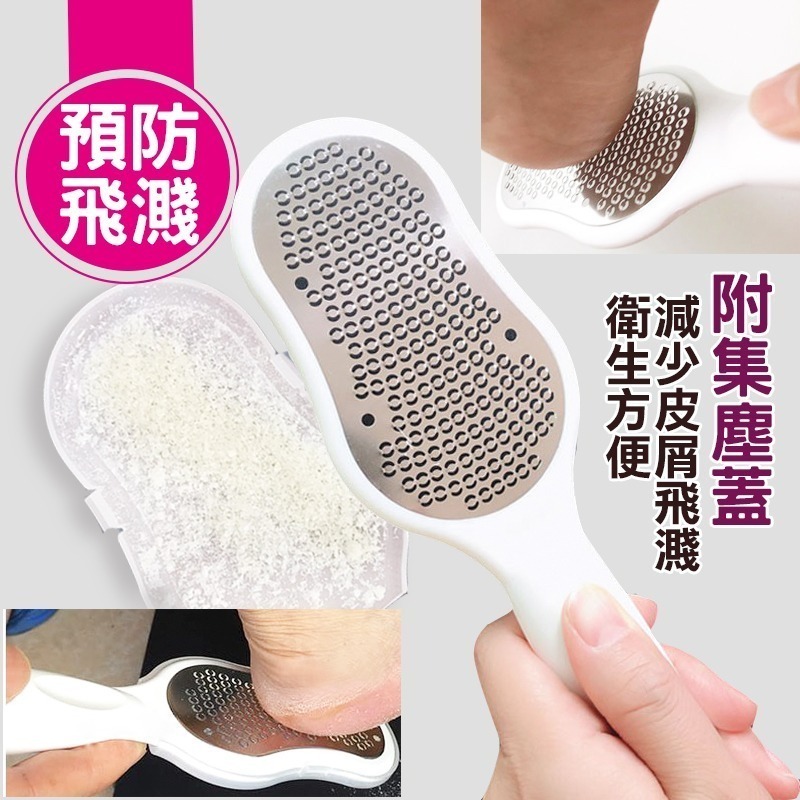 不鏽鋼磨腳皮器 去腳皮 磨腳皮 1入-細節圖5