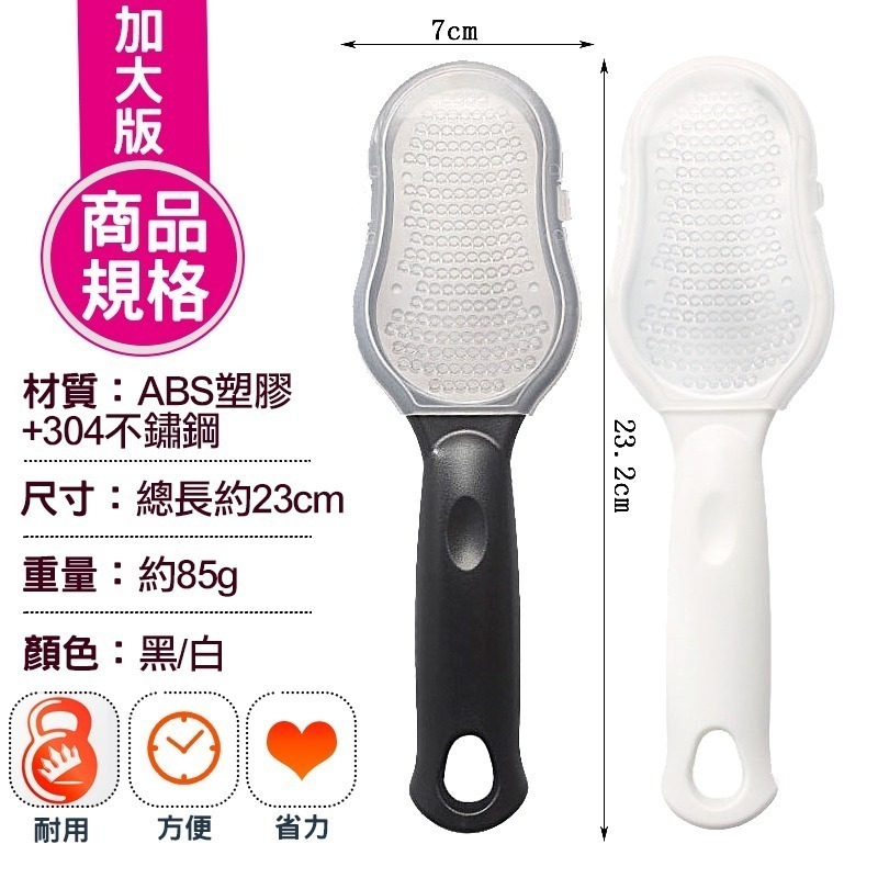 不鏽鋼磨腳皮器 去腳皮 磨腳皮 1入-細節圖7