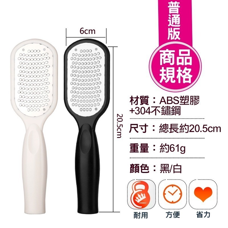 不鏽鋼磨腳皮器 去腳皮 磨腳皮 1入-細節圖8