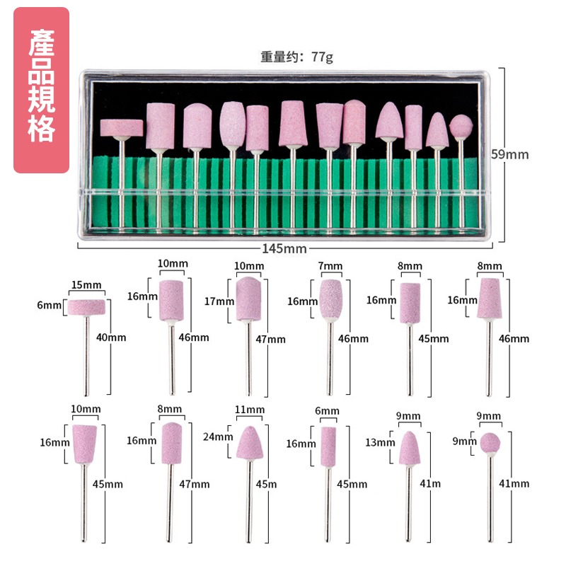 電動美甲機專用配件  磨頭12件組 (不含美甲機)-細節圖4