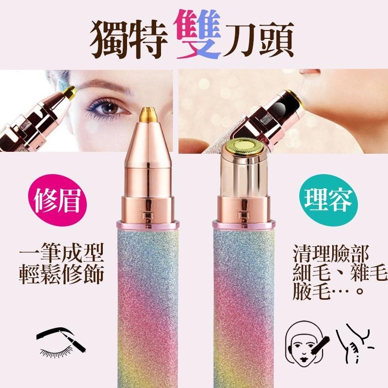 電動修眉刀 雙刀頭電動修眉刀 修眉刀  修眉機 修眉器 修眉剪 修眉毛 修容-細節圖3