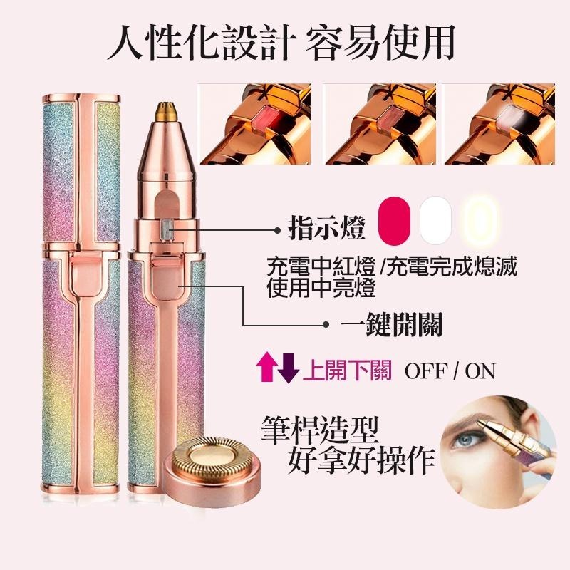 電動修眉刀 雙刀頭電動修眉刀 修眉刀  修眉機 修眉器 修眉剪 修眉毛 修容-細節圖6