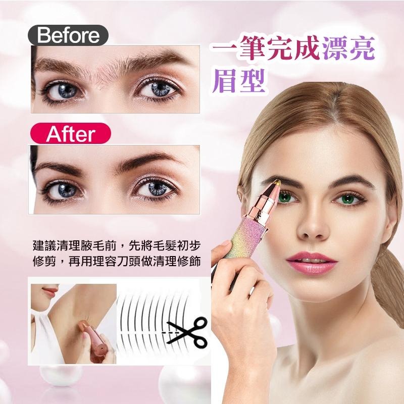電動修眉刀 雙刀頭電動修眉刀 修眉刀  修眉機 修眉器 修眉剪 修眉毛 修容-細節圖8