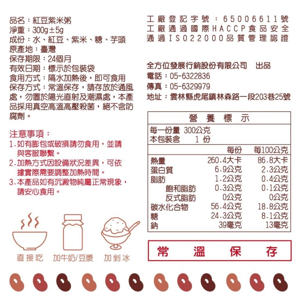 【初誠良物】紅豆紫米粥 紅豆 甜品 甜湯 點心下午茶 300g-細節圖3