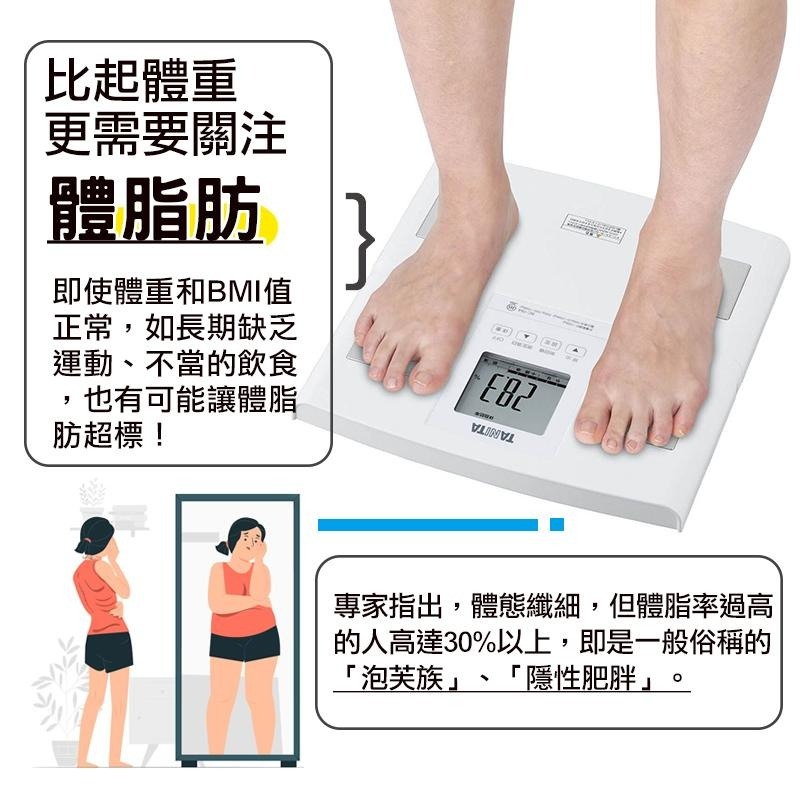 【日本製】體脂計 TANITA 七合一 體組成計 體脂機 體脂肪計 BC-764-細節圖7