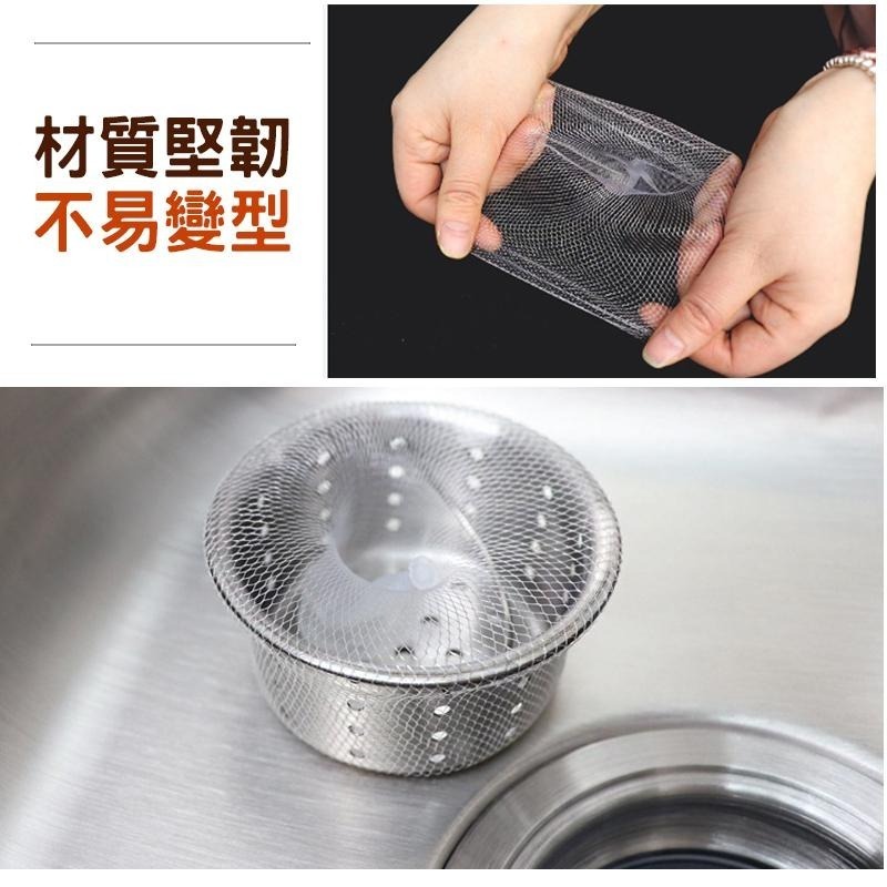 濾網 廚房水槽過濾網 過濾網 菜渣濾網 網子 濾網  水槽濾網 流理臺濾網 排水孔濾網 排水孔網-細節圖5