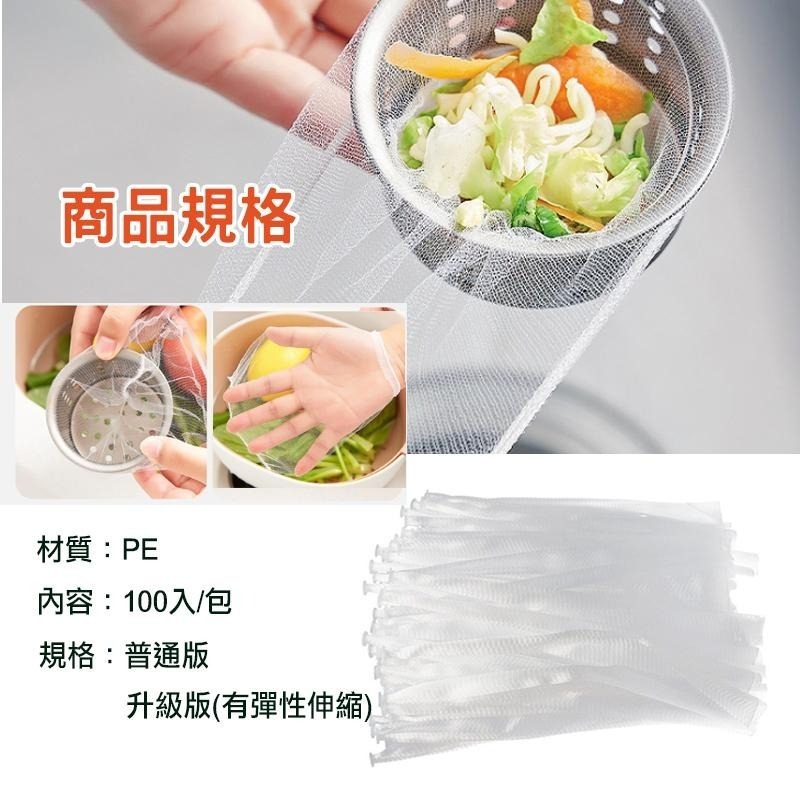 濾網 廚房水槽過濾網 過濾網 菜渣濾網 網子 濾網  水槽濾網 流理臺濾網 排水孔濾網 排水孔網-細節圖6