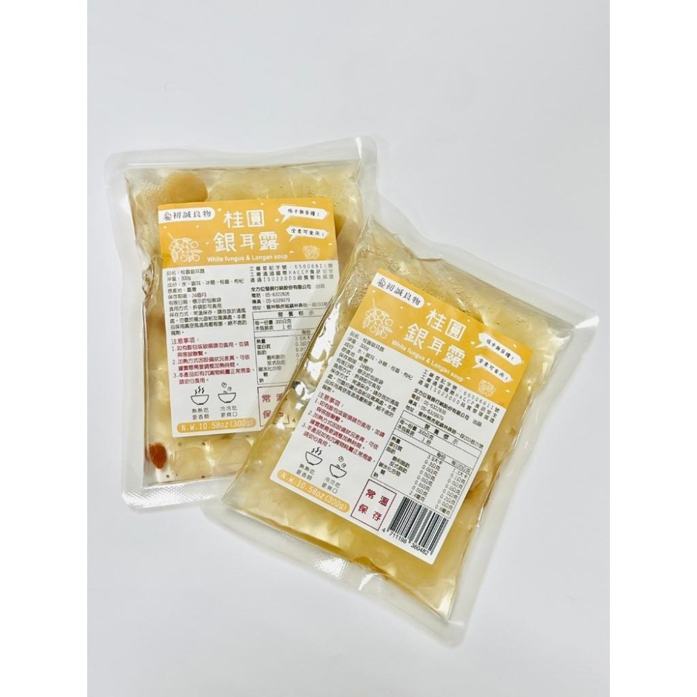【初誠良物】桂圓銀耳露 甜品 甜湯 下午茶 點心 銀耳 白木耳 300g-細節圖6