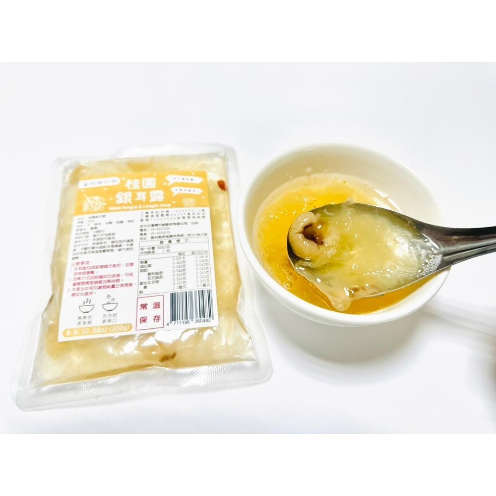 【初誠良物】桂圓銀耳露 甜品 甜湯 下午茶 點心 銀耳 白木耳 300g-細節圖8